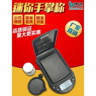 电子秤0.01克精确手掌秤高精度小数字秤称重克精度0.01金