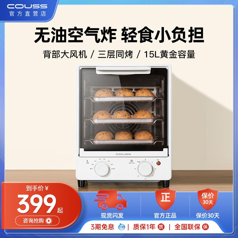 卡士CO215空气炸电烤箱多功能家用小型迷你面包烘焙烤炉风炉15升