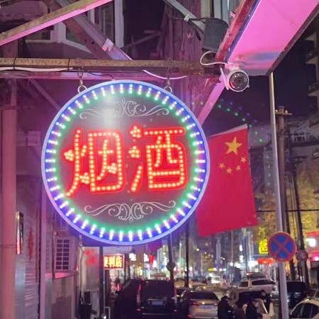 双面圆形烟酒招牌LED电子灯箱挂墙广告牌发光字超市奶茶美甲烧烤