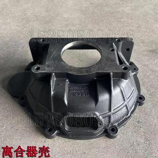 新源远山65/75轮式挖机配件 新柴发动机变速箱连接壳离合器外壳体