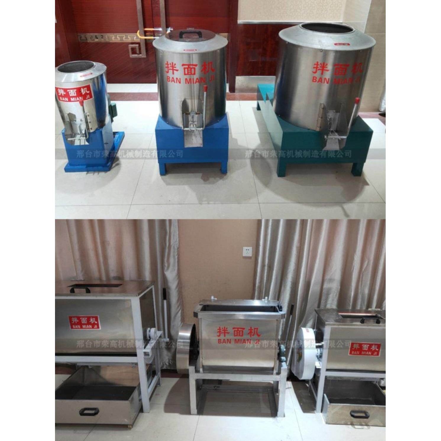 拌面机商用不锈钢全自动拌粉机15/25/50公斤立式卧式电动面粉搅拌