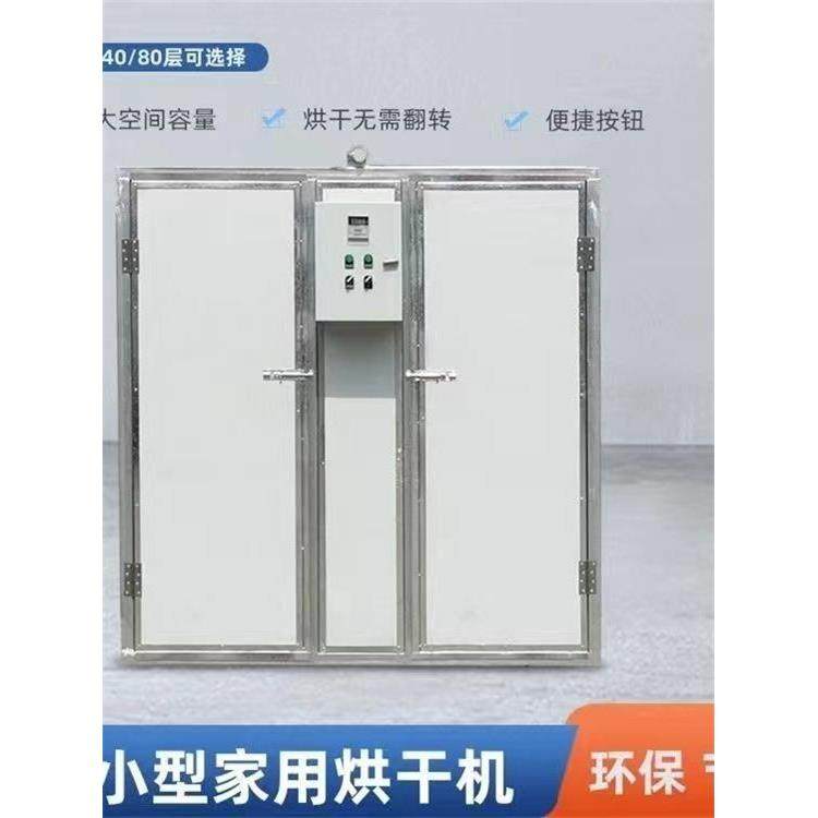 笋干烘干设备辣椒蔬菜水果除湿干燥箱中药材海鲜等农作物商用烘房,机械设备,干燥机/干燥箱/烘干机,淘宝优惠券,粉丝福利购,淘宝优惠卷