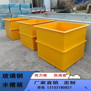 河北群昶玻璃钢水槽箱池养鱼池工业酸洗槽净化外壳护罩定制水池