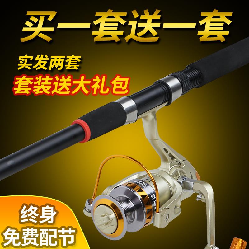 特价海竿抛竿套装组合全套海钓鱼竿远投竿海杆裸竿买一送一甩竿矶