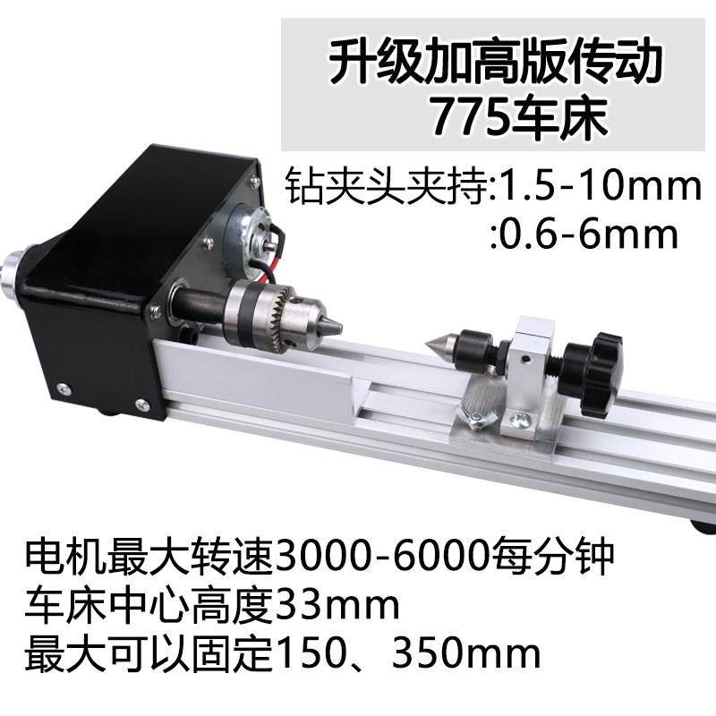 改良增高版多功能微型小车床打磨抛光车珠圆珠佛珠机迷你diy木工,五金/工具,封边机,淘宝优惠券,粉丝福利购,淘宝优惠卷