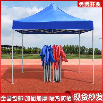 户外广告帐篷便携式折叠太阳伞遮阳防晒防雨摆摊四脚雨棚移动大伞