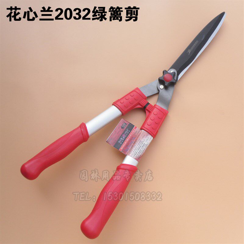 花心兰2032大剪刀绿篱剪整枝剪树枝剪果树剪园林绿化花木修剪刀