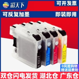 J2720填充墨 J200可加墨水 彩天下原装 兼容兄弟J100连供墨盒J105