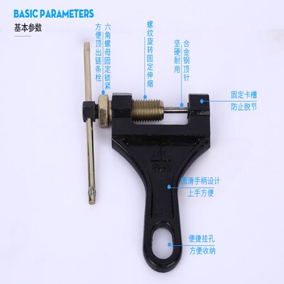 截链器拆链器拆修链条工具自行车摩托车链条拆节器通用链条拆卸器