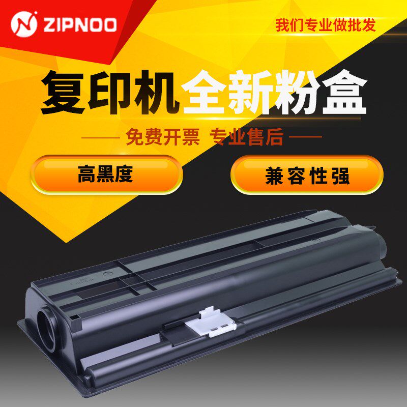 至诺复印机粉盒TK-448粉盒 适用京瓷180粉盒220 221碳粉 KM180 18