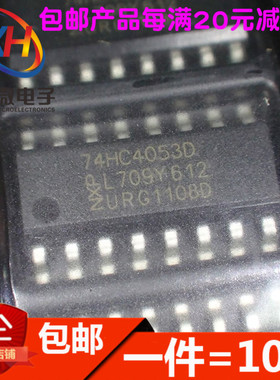 全新 74HC4053D HCF4053BT复用器/分解器 贴片SOP-16