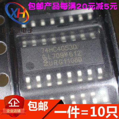 全新 74HC4053D HCF4053BT复用器/分解器 贴片SOP-16