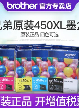 原装兄弟LC450XL墨盒黑彩色MFC-J6710DW MFC-J6910DW MFC-J5910DW
