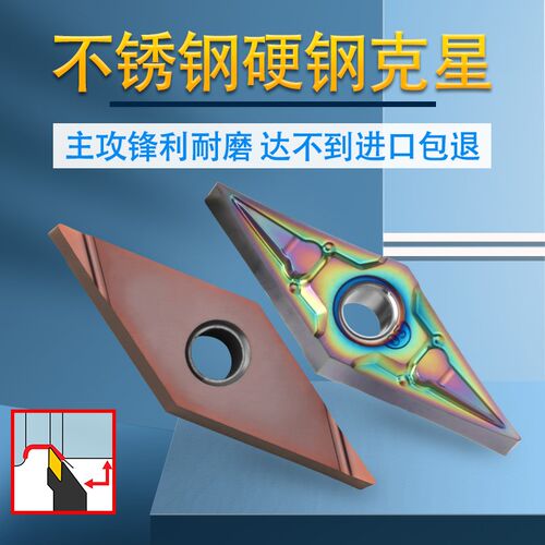 35度尖刀菱形精车刀片开槽vnmg/vngg160402硬不锈钢淬火钢专用刀