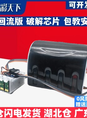 彩天下原装兼容爱普生SX420W打印机墨盒SX425W 435W SX445W连续供