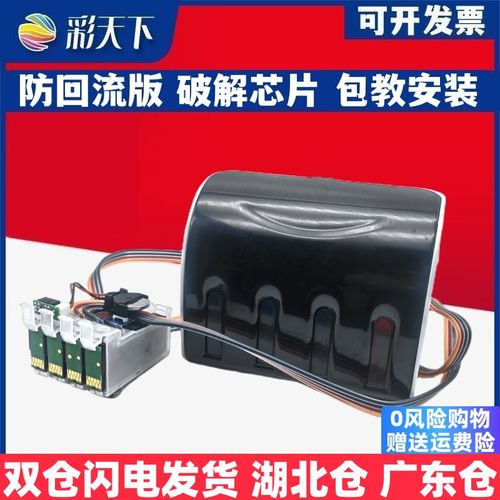 彩天下原装兼容爱普生SX420W打印机墨盒SX425W 435W SX445W连续供