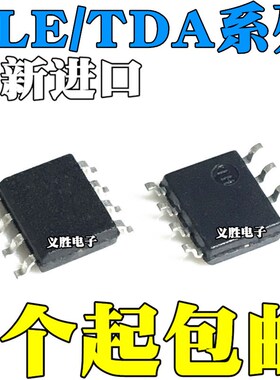TCA355G TLE6250G 6254-3G 4863G TDA4863G TDA4863-2G 贴片SOP8