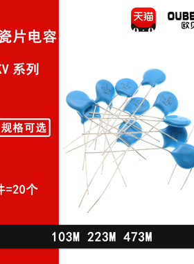 2KV蓝色瓷片电容10NF 22NF 47NF 103M 223M 473M