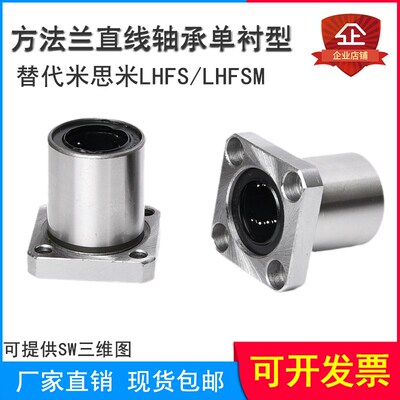 导向轴方法兰直线轴承单衬标准型直线运动导套LHFS/LHFSM电镀防锈