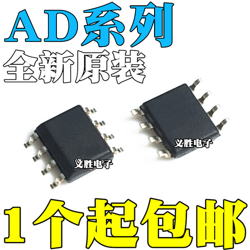 AD633J 648 654 711 712 737 744 783 811 848 J JR JRZ贴片SOP8