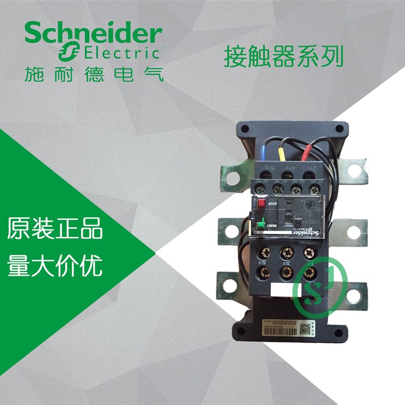 【原装正品】施耐德热继电器 整定电流 124-198A LRE483N