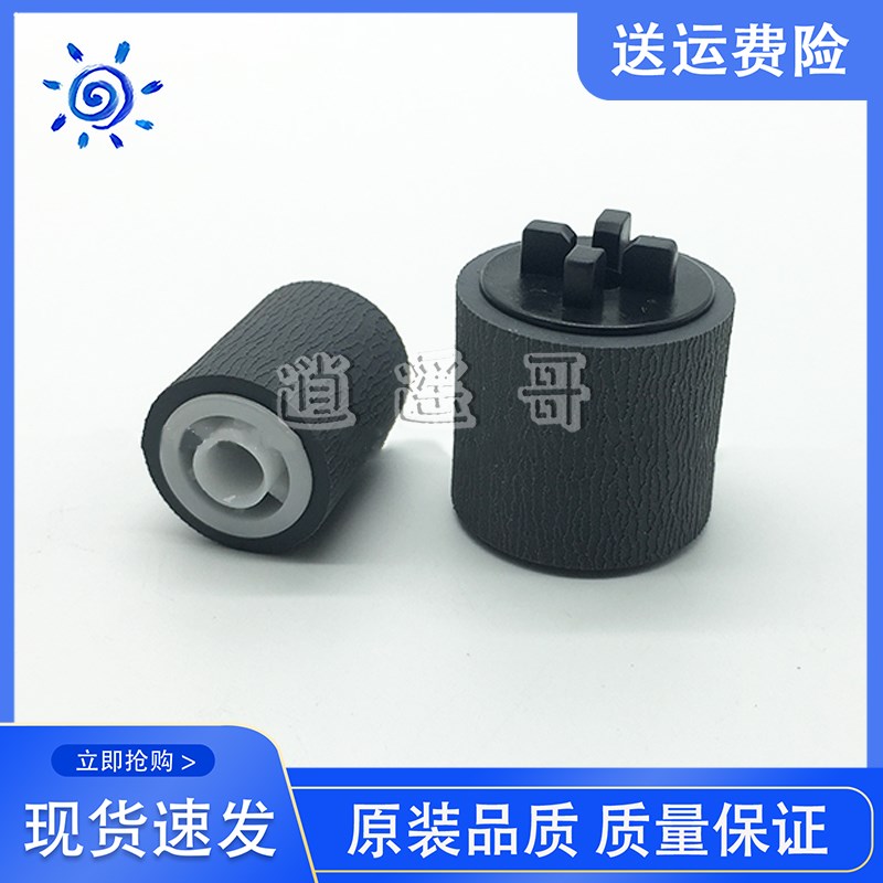 富士施乐 S2520 S2011 S2320 S2020 S2110 手送搓纸轮 旁路搓纸轮