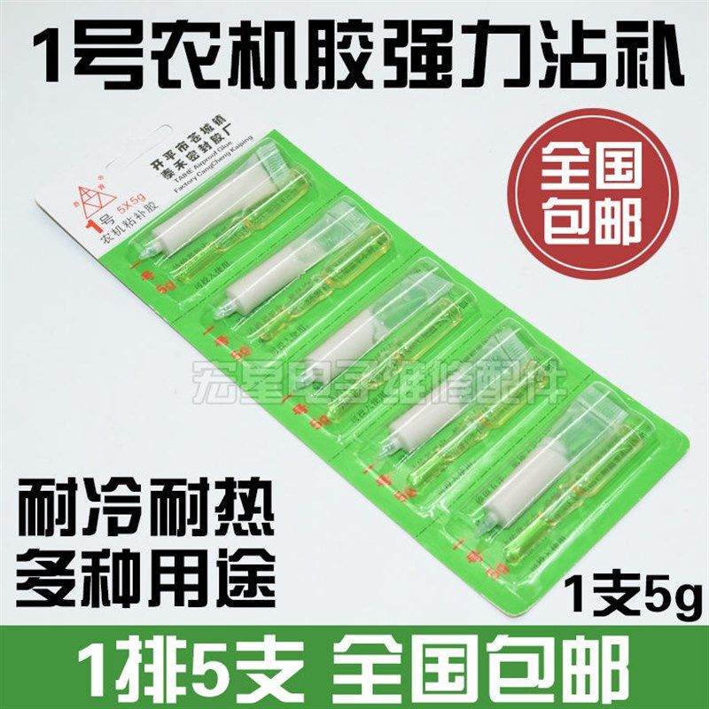 农机胶1号农机粘补胶5G 固化型胶粘剂机电冰箱补漏胶ab胶白色包邮,搬运/仓储/物流设备,其他起重搬运设备,淘宝优惠券,粉丝福利购,淘宝优惠卷