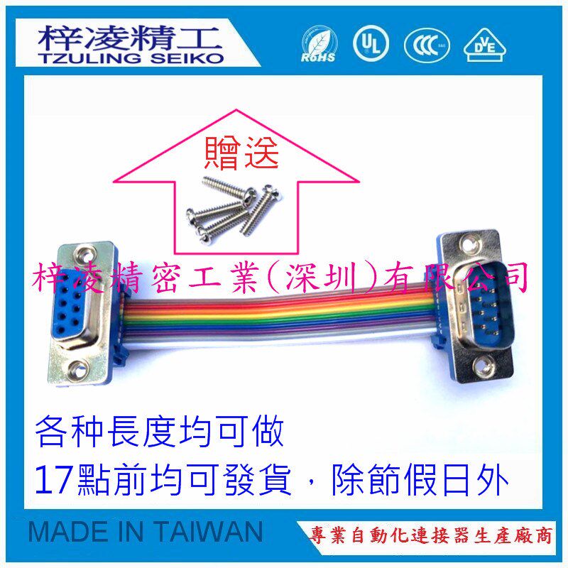 安普 科比F5 大元DARING DR60 变频器 面板键盘操作器 延长线 彩