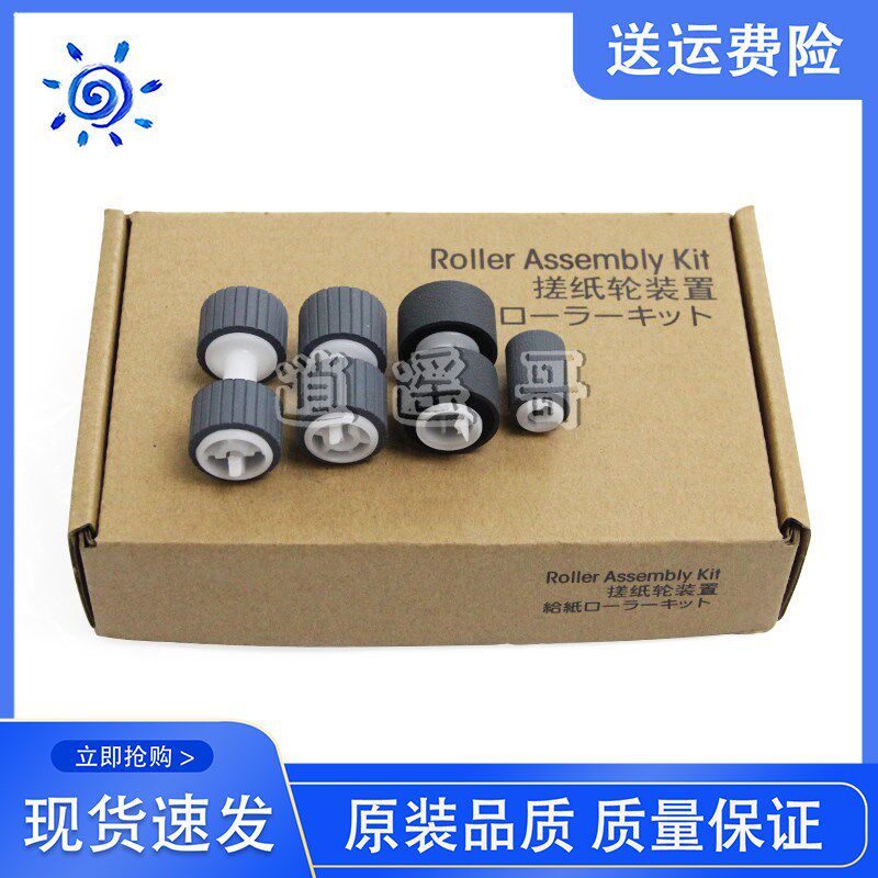 爱普生 DS-760 DS860 搓纸轮 DS-860 扫描仪搓纸轮 进纸轮皮套