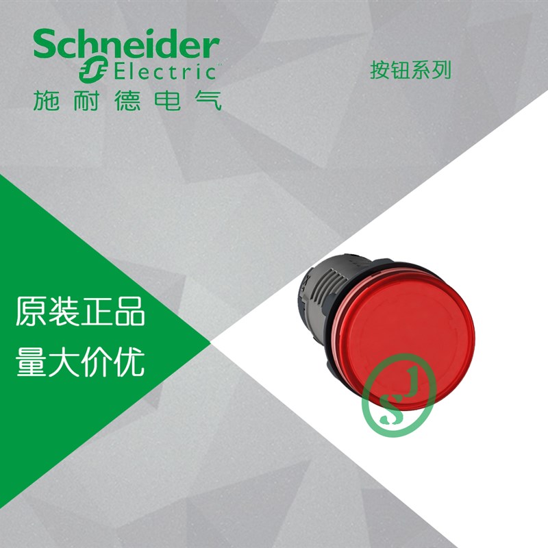 施耐德 信号灯 指示灯 XA2EVB4LC 红色 DC24V