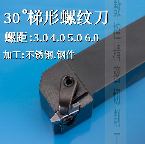 数控机床外螺纹刀杆30°梯形立装外螺纹27VERt型丝杆外螺纹车刀块