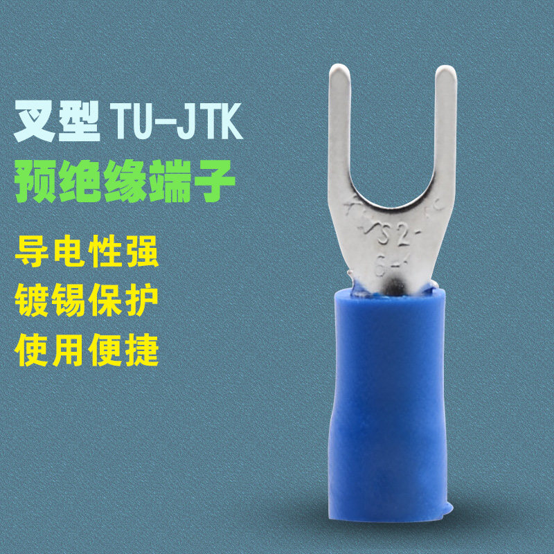 叉型预绝缘端子SV2-5LY冷压端子接线U型铜鼻子电线缆接头插簧线耳