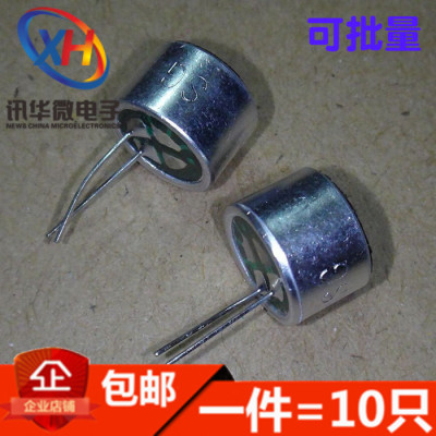 9*7mm 带引脚 咪头 驻极体话筒麦克风 9767 (灵敏度58 )(10只)