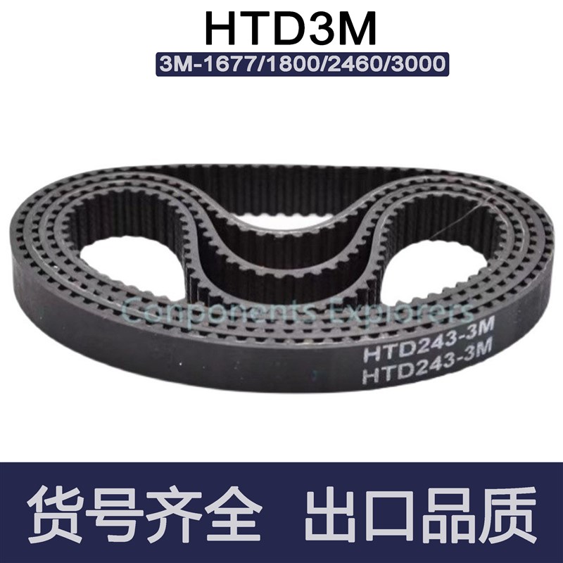 HTD3M 橡胶同步带 HTD1800-3M HTD2460-3M HTD3000-3M 长皮带定制