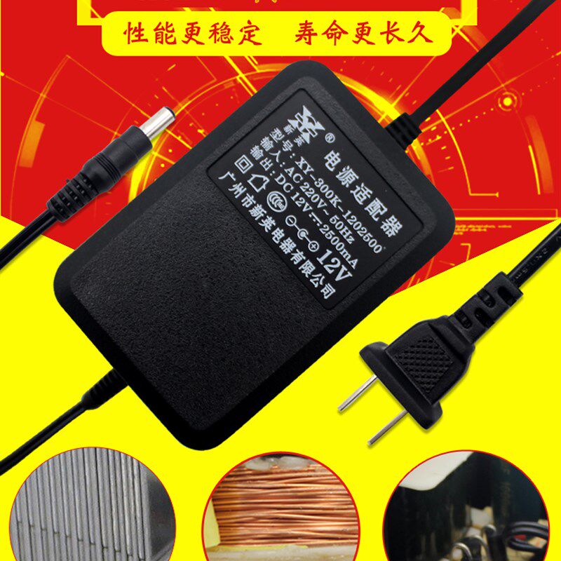 新英dc12V变压器通用备用电池科汇电子鸽钟托瑞斯踏板电源适配器