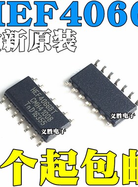 全新 HEF4066BT 原装进口 SOP14 贴片模拟开关SPST4放大器芯片