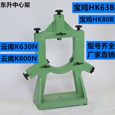 宝鸡HK63B hk80b 云南车床K630N k800n 数控车床中心架滚轮轴承