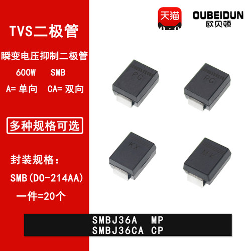 SMBJ36A MP SMBJ36CA CP贴片TVS瞬变抑制二极管SMB DO-214AA 36V