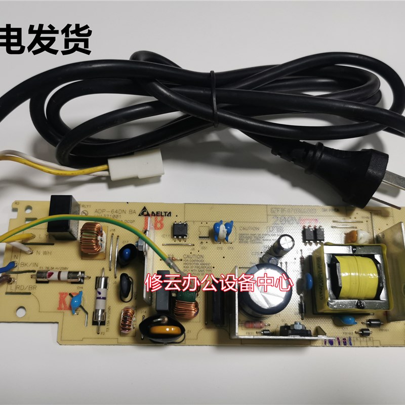 适用于 联想M7605D 7615 7655 m7400PRO电源板M7455 7675电路板