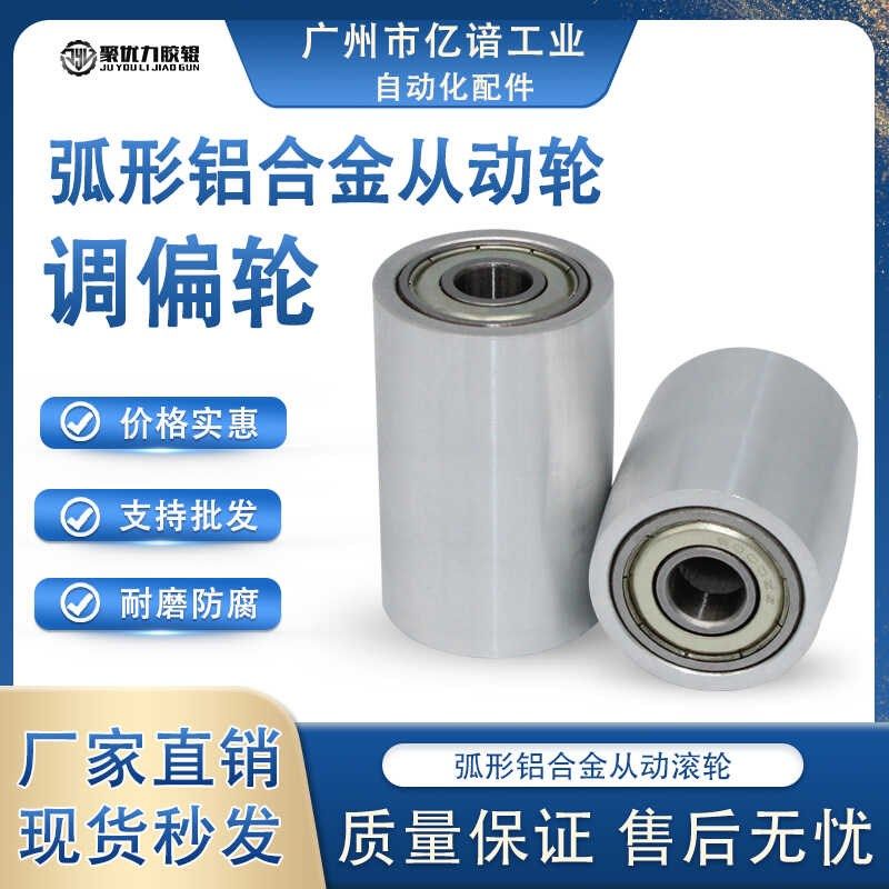 纠偏轮双轴承滚轮砂带机输送金属轮调偏轮被动轮皮带惰轮弧形滚筒,商务/设计服务,其它设计服务,淘宝优惠券,粉丝福利购,淘宝优惠卷