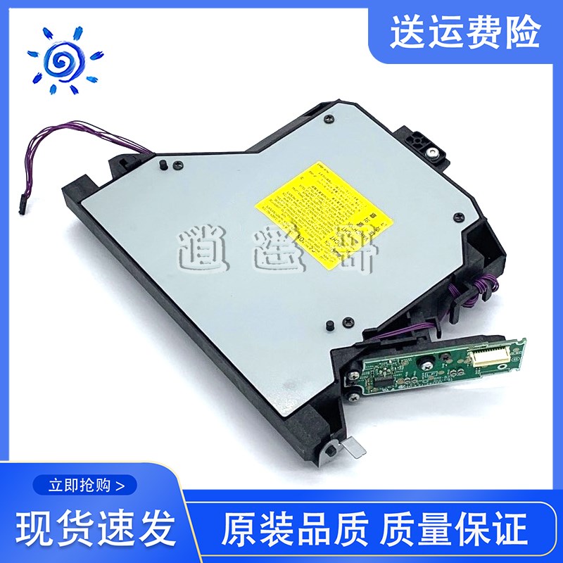 原装 惠普 HP4015 4014 4515激光器 HP M600 603 M601 M602激光器
