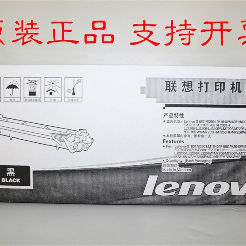 联想打印机耗材LT201 M7256WHF M7255F M7216NWA 7206W 2206W粉盒