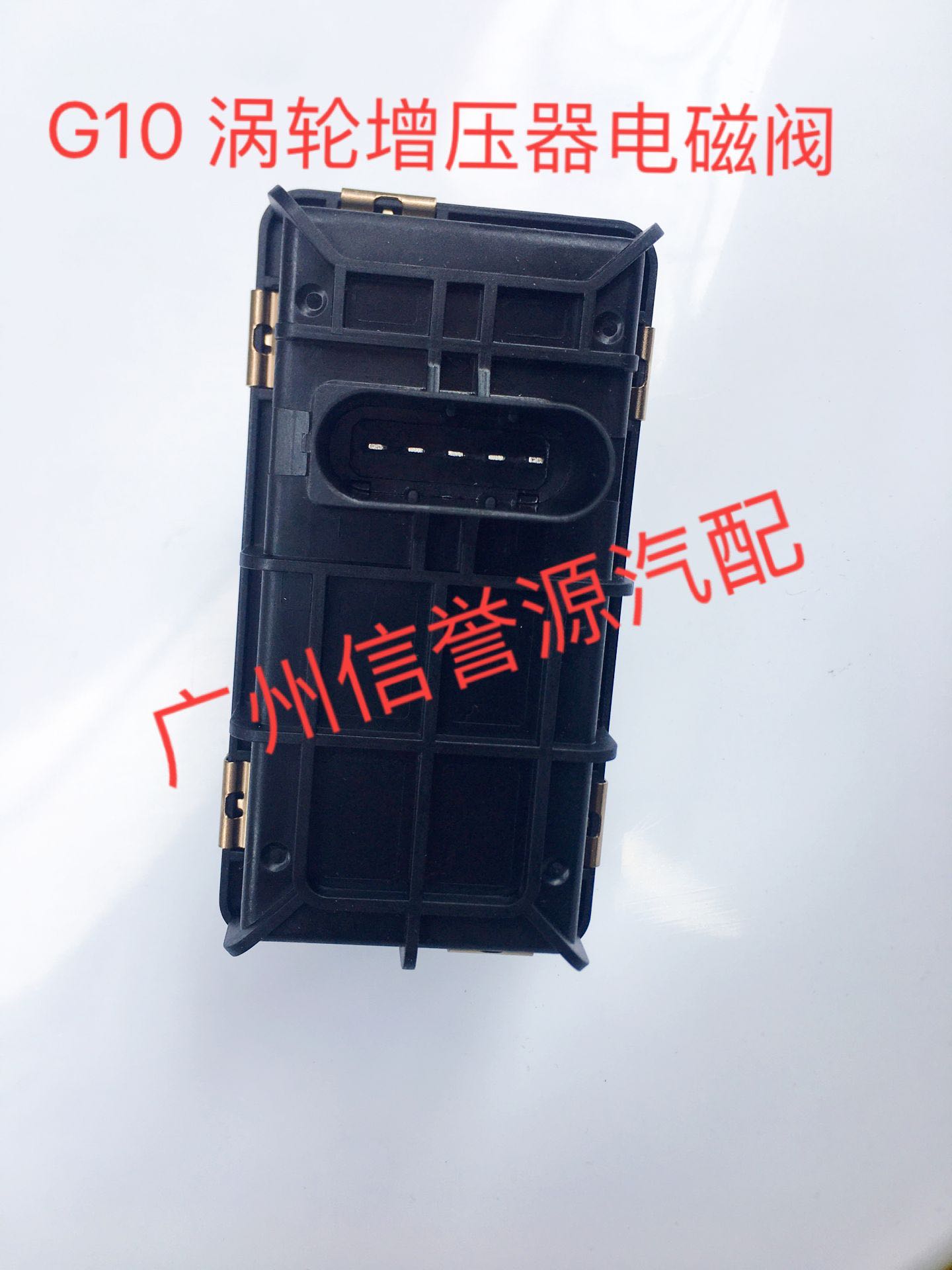 上汽大通G10V80涡轮增压器发动机涡轮增压电磁阀涡轮增压器电磁阀
