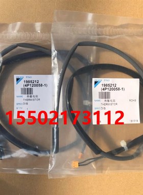 适用大金VRV内机风管机探头 液管气管热敏电阻3SA48002-3 3SA4800