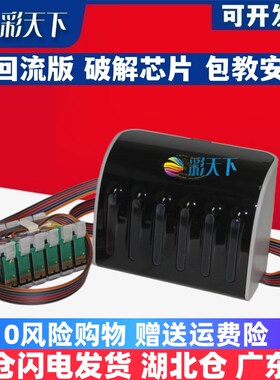 彩天下原装兼容爱普生A820 D870 A840 G850 G860 A920 G4500连供