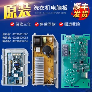 XQG100 海爾洗衣機(jī)配件G100918BGU1 B916GU1電腦板電源板驅(qū)動主板