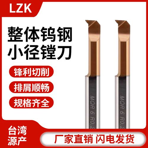 数控抗震小孔镗刀整体钨钢小径镗刀合金内孔车刀 MTR/MPR/MGR/MIR
