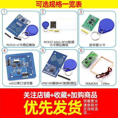 MFRC-522 RC522 RFID射频IC卡感应模块刷卡读卡 送S50复旦卡