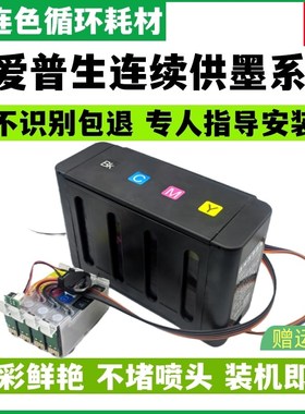 优连色原装兼容爱普生XP330 XP2100连供墨盒2105 XP4100 4105 415