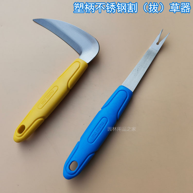 不锈钢草取小镰草拔钩叉花园草坪除草器挑草割草刀拔草叉小镰刀